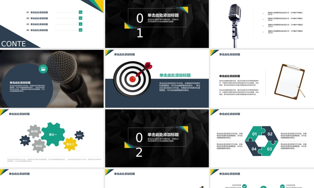 教育教学—亮亮图文 (11)(2).pptx