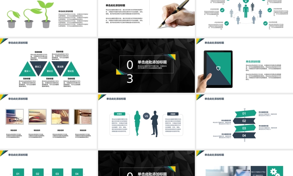 教育教学—亮亮图文 (11)(2).pptx