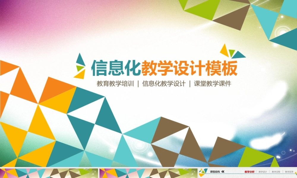 教育教学—亮亮图文 (12).pptx