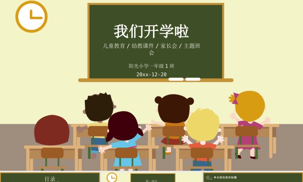 教育教学—亮亮图文 (12)(2).pptx