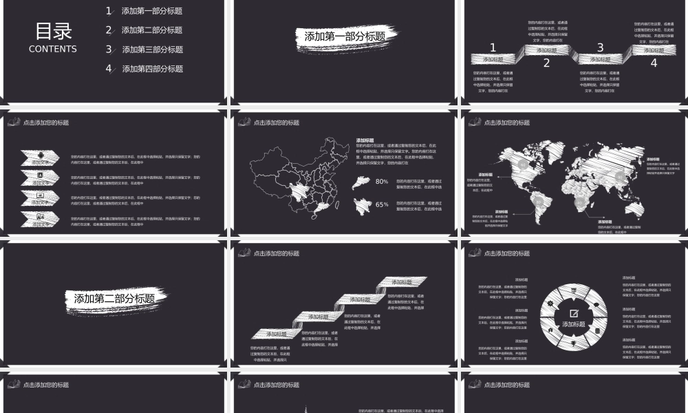 教育教学—亮亮图文 (13)(1).pptx