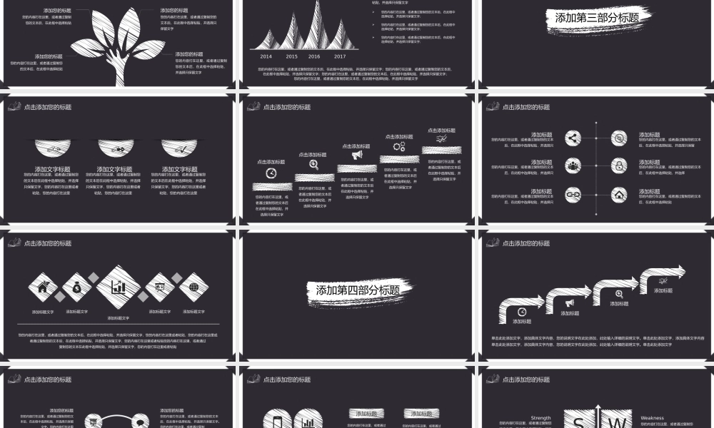 教育教学—亮亮图文 (13)(1).pptx