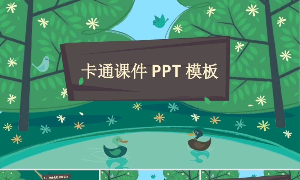 教育教学—亮亮图文 (11).pptx