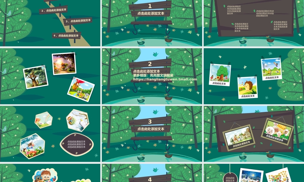 教育教学—亮亮图文 (11).pptx