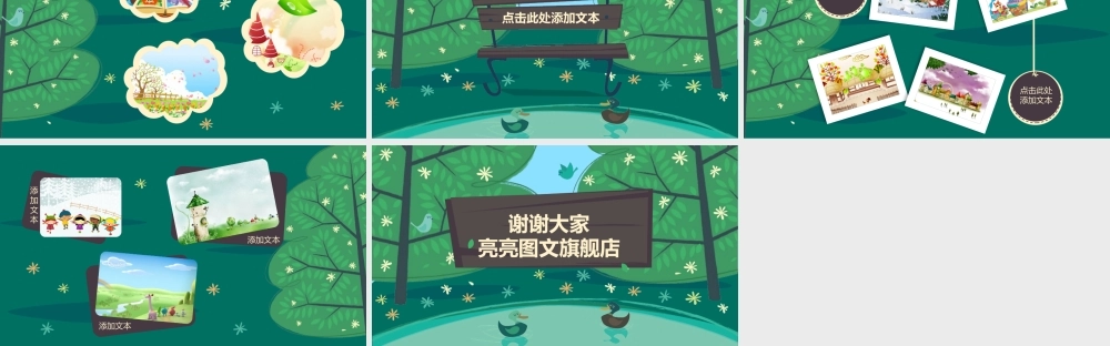 教育教学—亮亮图文 (11).pptx