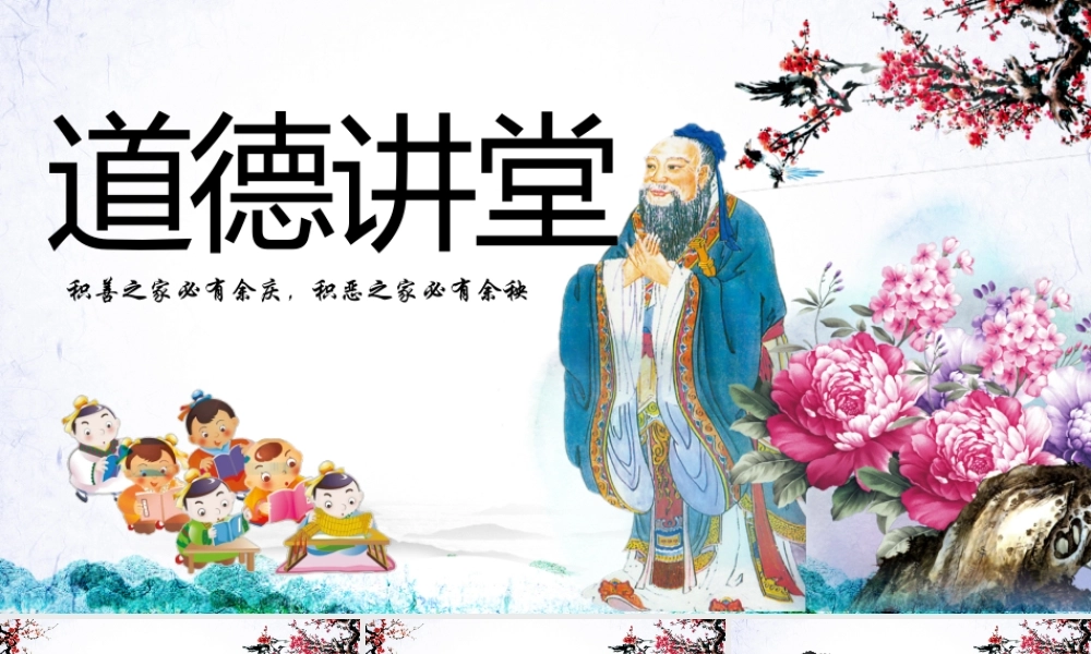 教育教学—亮亮图文 (14)(2).pptx