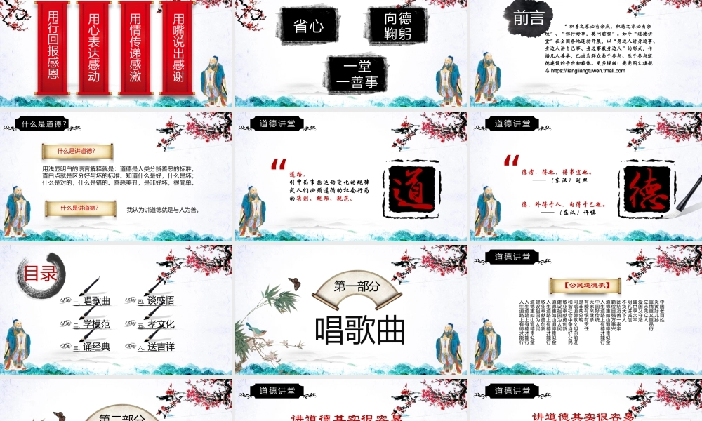 教育教学—亮亮图文 (14)(2).pptx