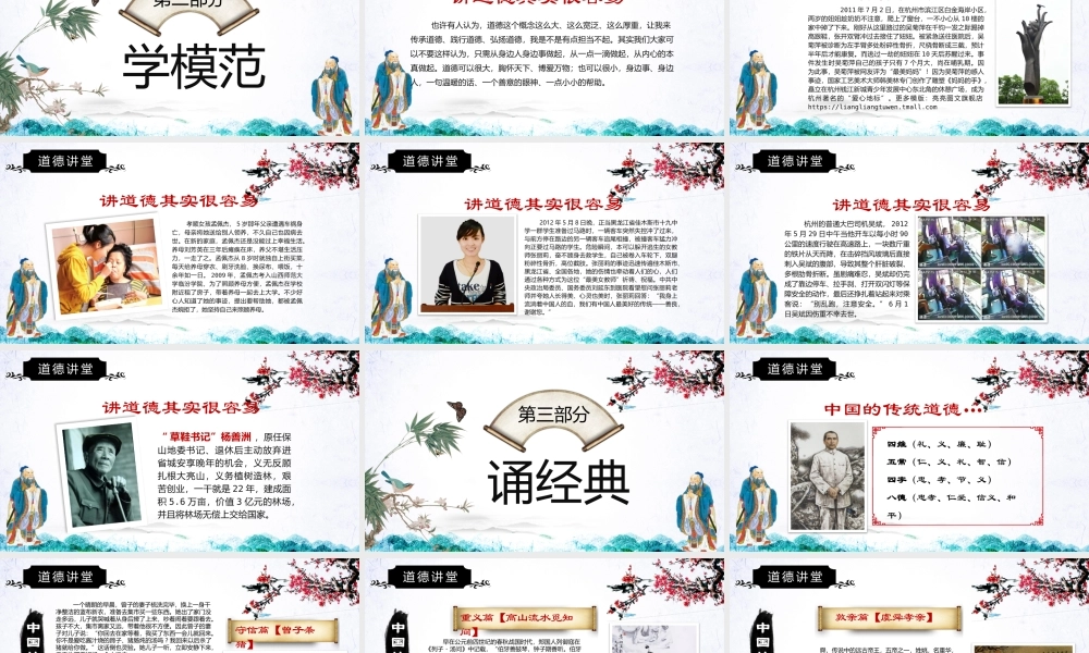 教育教学—亮亮图文 (14)(2).pptx