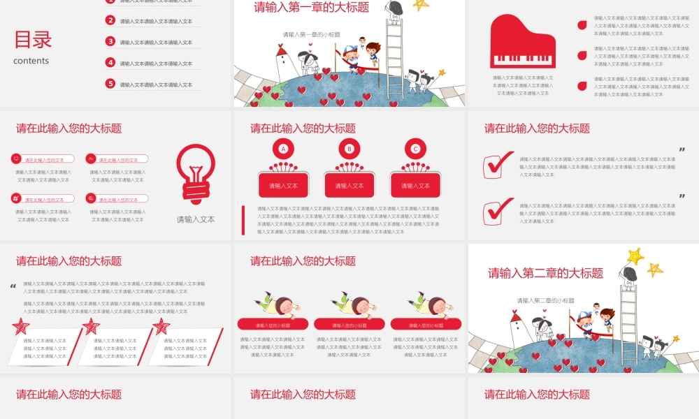 教育教学—亮亮图文 (19).pptx