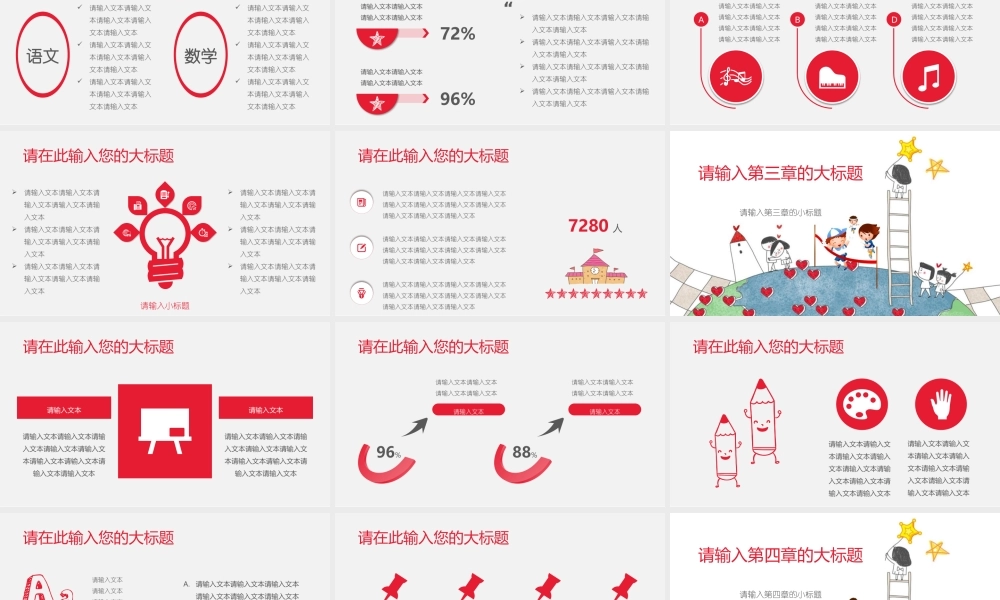 教育教学—亮亮图文 (19).pptx
