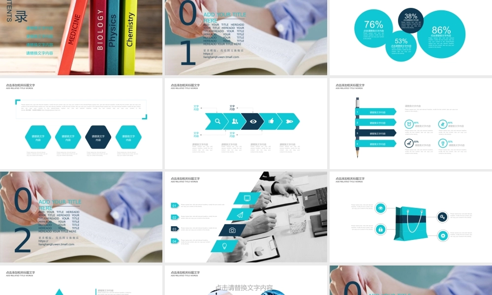 教育教学—亮亮图文 (20)(2).pptx