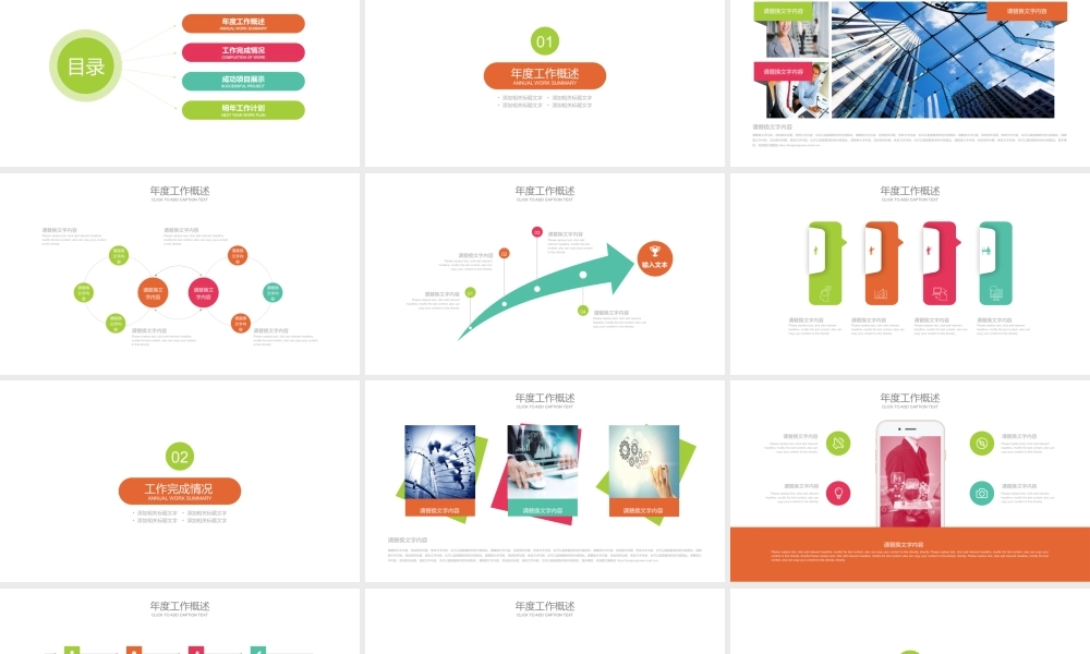 教育教学—亮亮图文 (21)(2).pptx