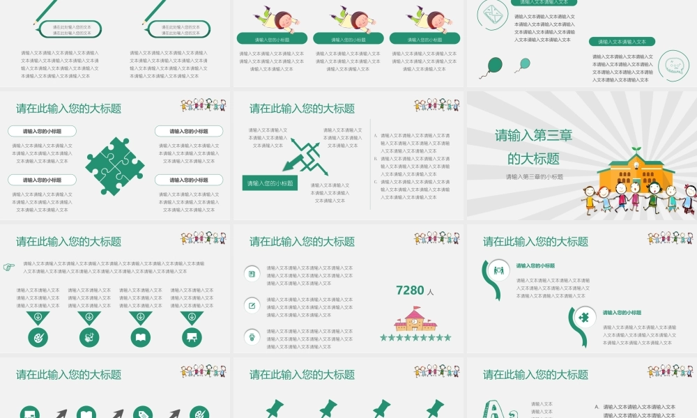 教育教学—亮亮图文 (21).pptx