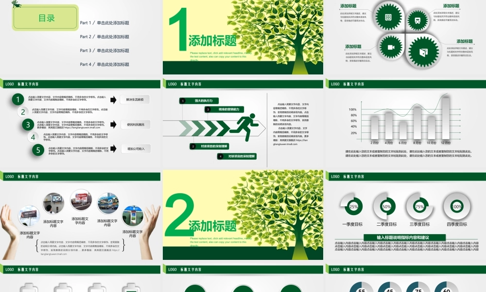 教育教学—亮亮图文 (22).pptx