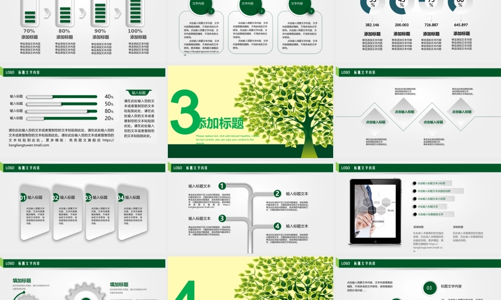 教育教学—亮亮图文 (22).pptx