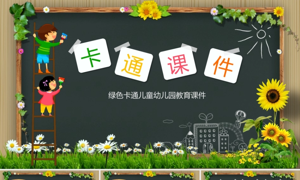 教育教学—亮亮图文 (22)(2).pptx