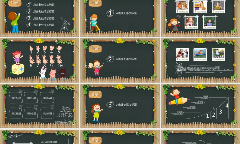 教育教学—亮亮图文 (22)(2).pptx