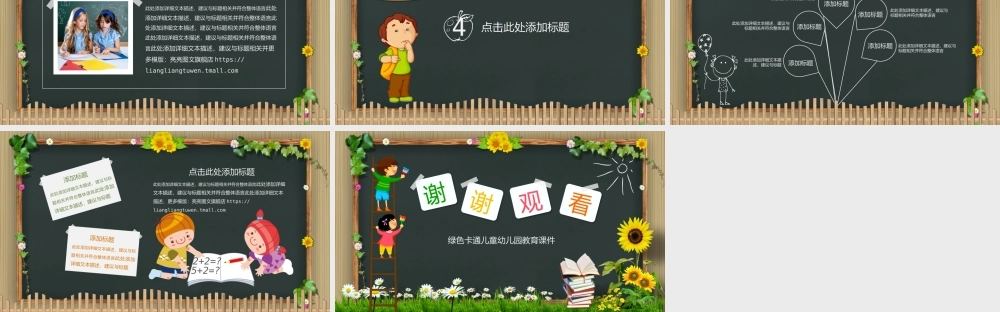 教育教学—亮亮图文 (22)(2).pptx