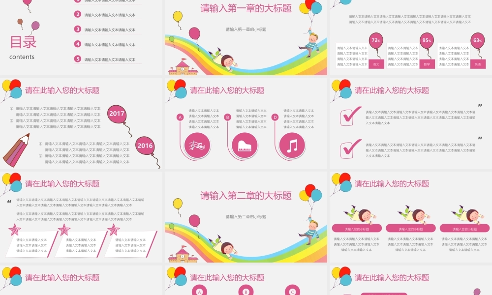 教育教学—亮亮图文 (23)(2).pptx