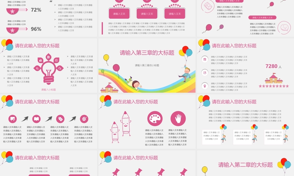 教育教学—亮亮图文 (23)(2).pptx