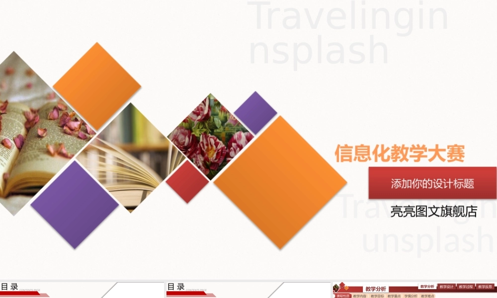 教育教学—亮亮图文 (23).pptx