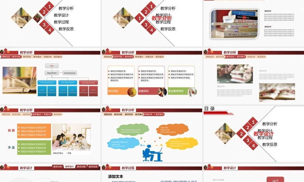 教育教学—亮亮图文 (23).pptx