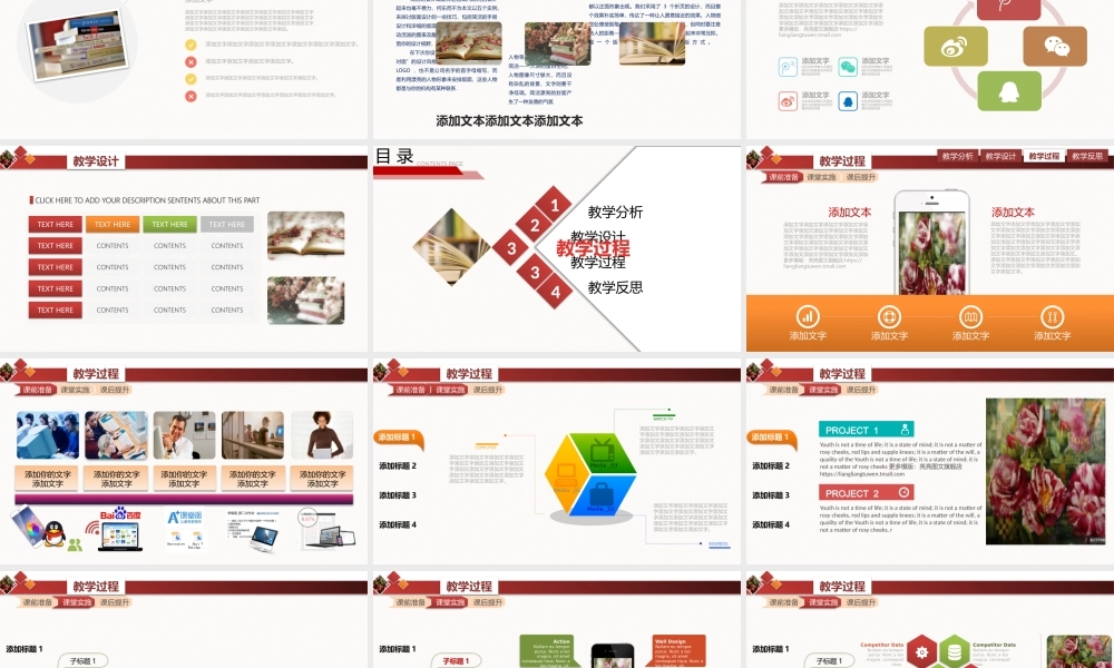 教育教学—亮亮图文 (23).pptx