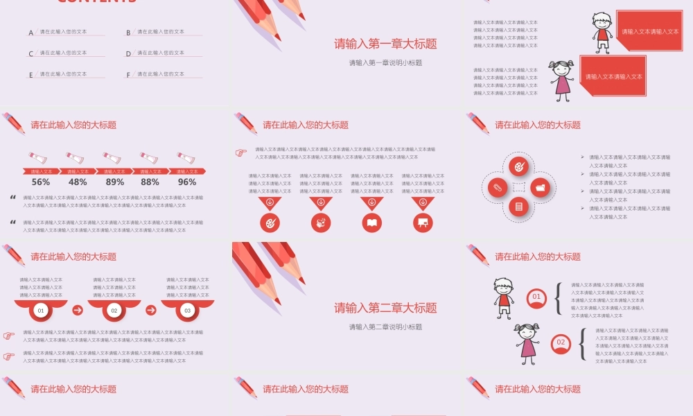 教育教学—亮亮图文 (24).pptx