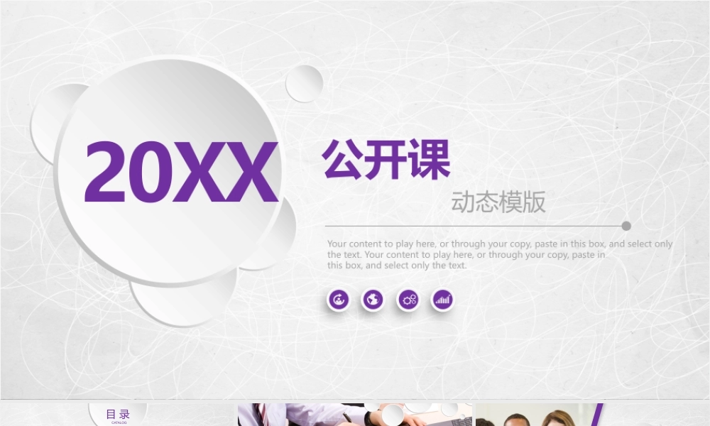 教育教学—亮亮图文 (26)(1).pptx