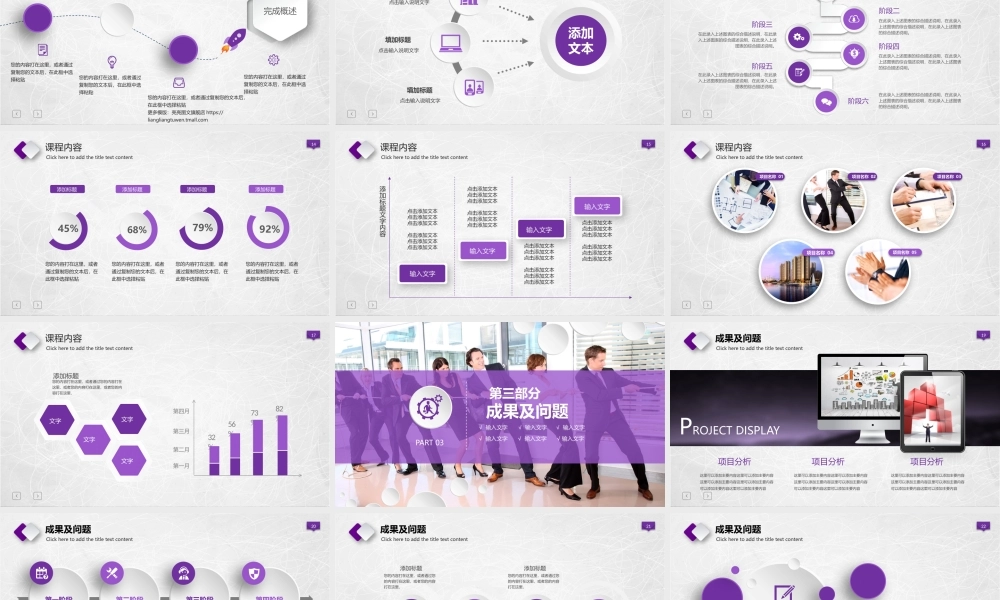 教育教学—亮亮图文 (26)(1).pptx