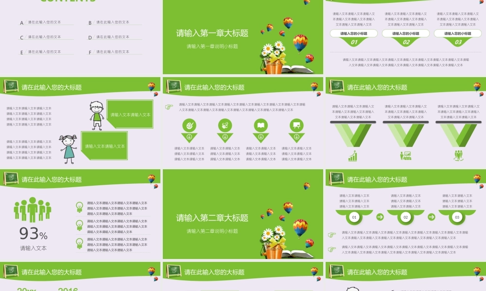 教育教学—亮亮图文 (25)(1).pptx