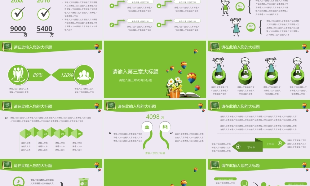 教育教学—亮亮图文 (25)(1).pptx