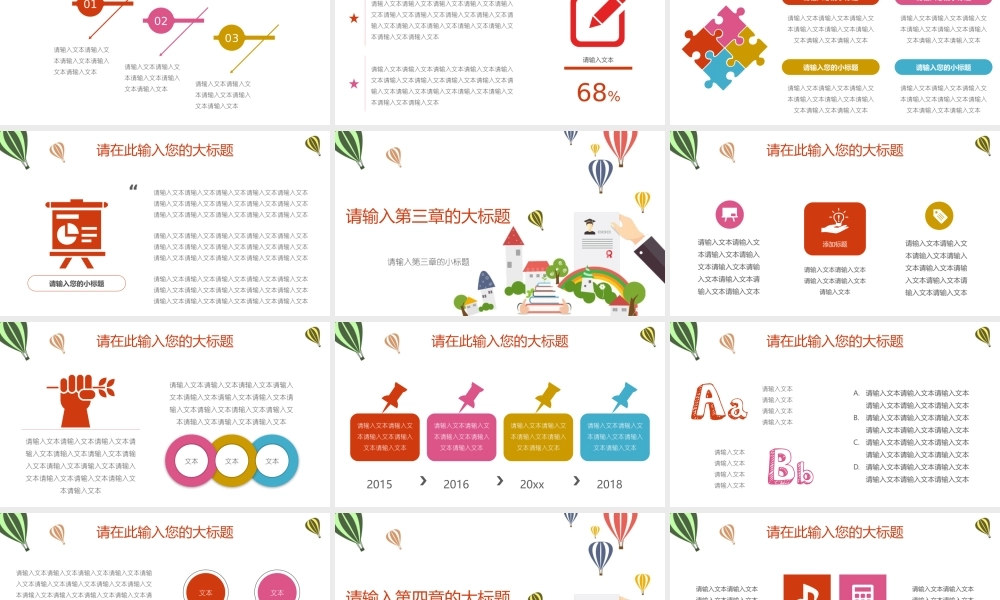 教育教学—亮亮图文 (26)(2).pptx