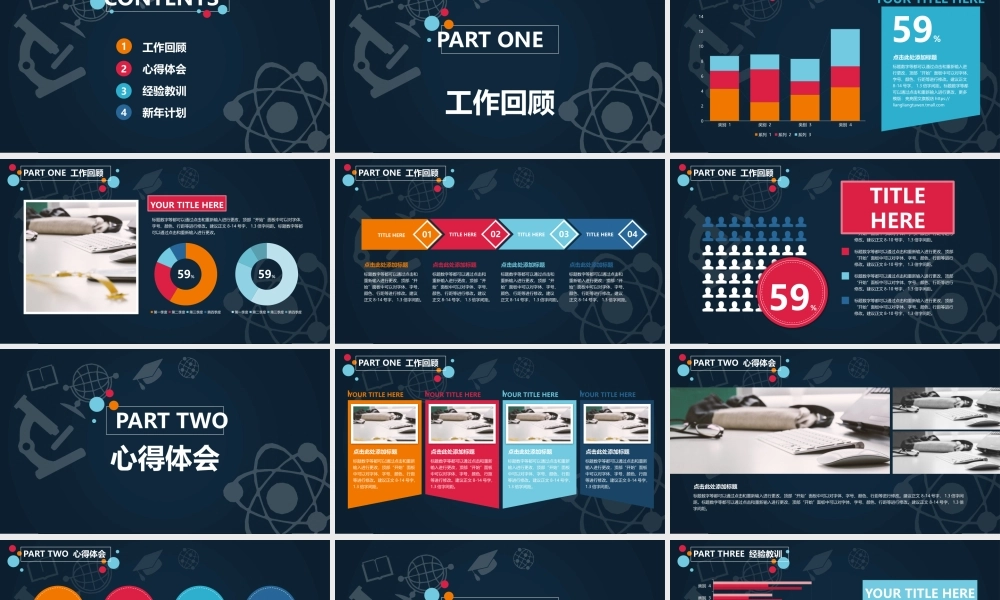 教育教学—亮亮图文 (25)(2).pptx