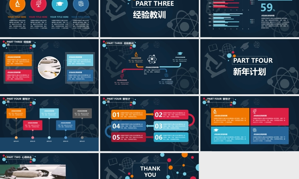 教育教学—亮亮图文 (25)(2).pptx