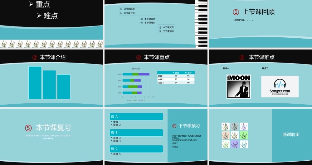 教育教学—亮亮图文 (27)(2).pptx