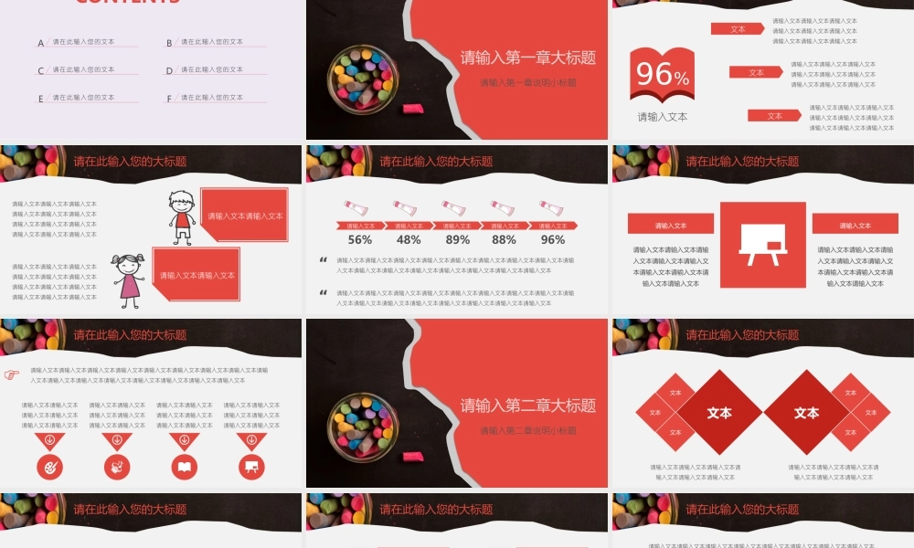 教育教学—亮亮图文 (27)(1).pptx