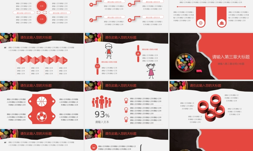 教育教学—亮亮图文 (27)(1).pptx