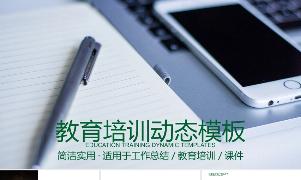 教育教学—亮亮图文 (28)(1).pptx