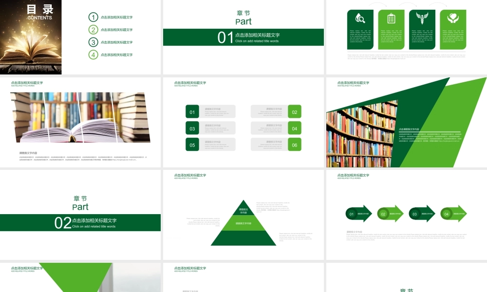 教育教学—亮亮图文 (28)(1).pptx