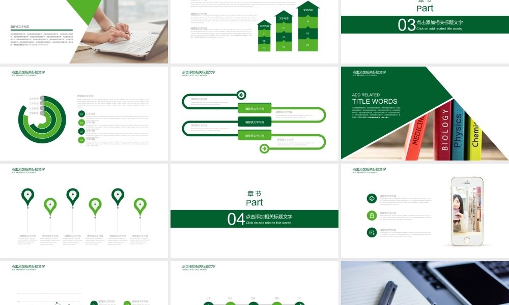 教育教学—亮亮图文 (28)(1).pptx