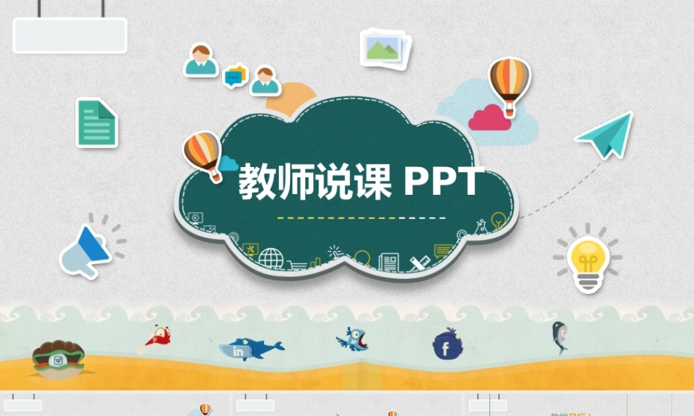 教育教学—亮亮图文 (29)(1).pptx