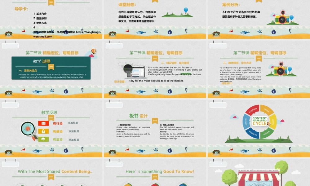 教育教学—亮亮图文 (29)(1).pptx