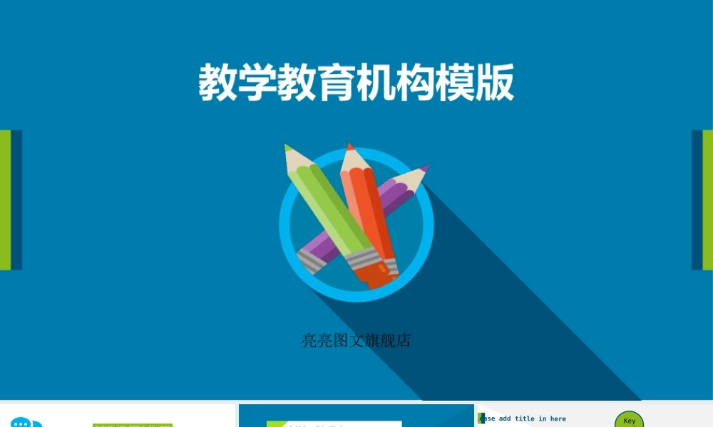 教育教学—亮亮图文 (28)(2).pptx