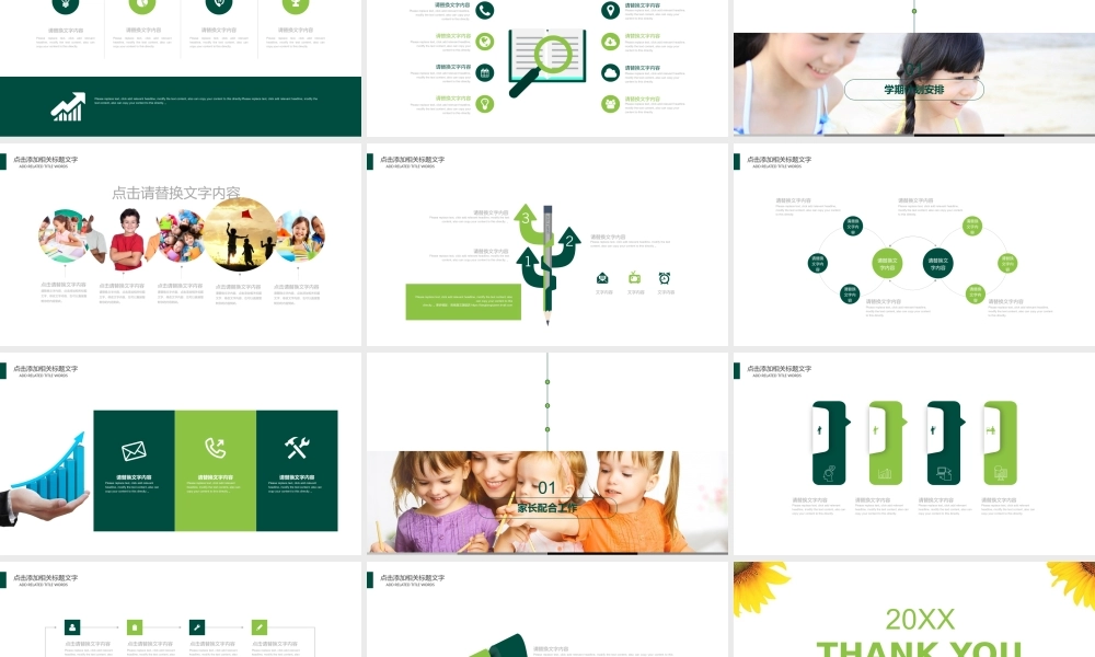 教育教学—亮亮图文 (27).pptx