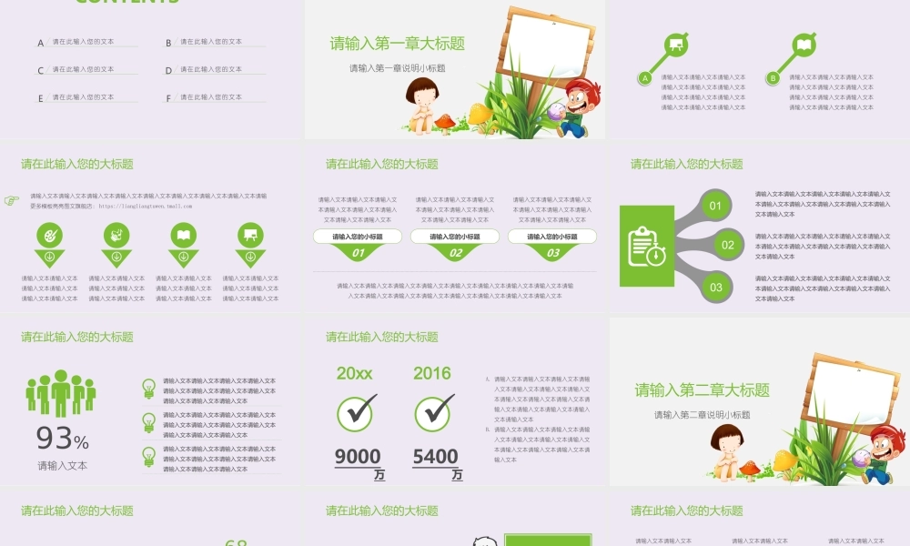 教育教学—亮亮图文 (28).pptx