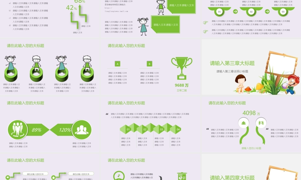 教育教学—亮亮图文 (28).pptx