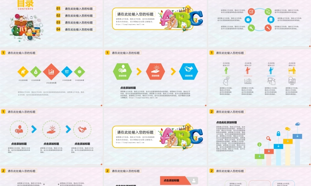 教育教学—亮亮图文 (31).pptx