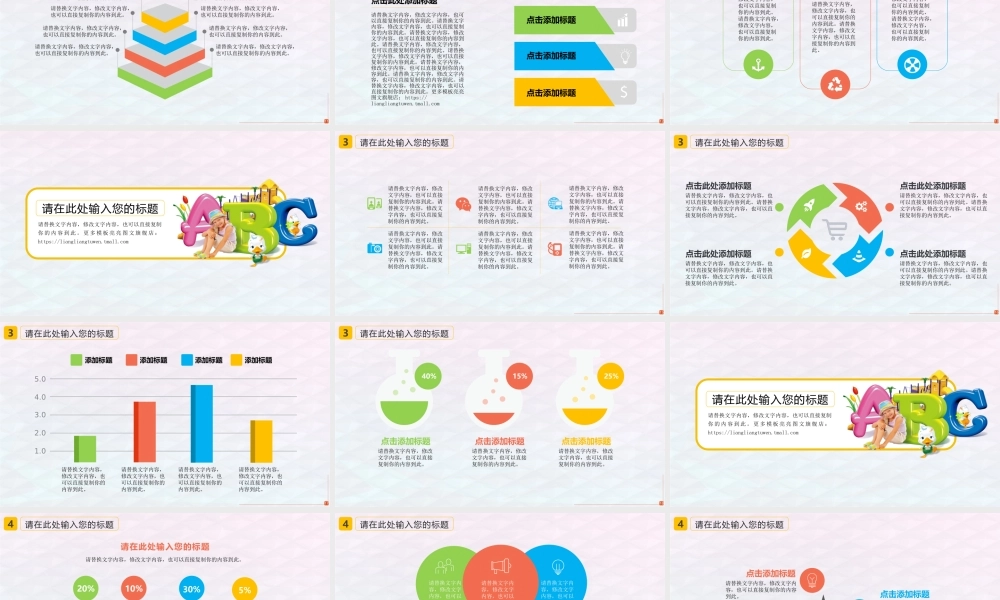 教育教学—亮亮图文 (31).pptx