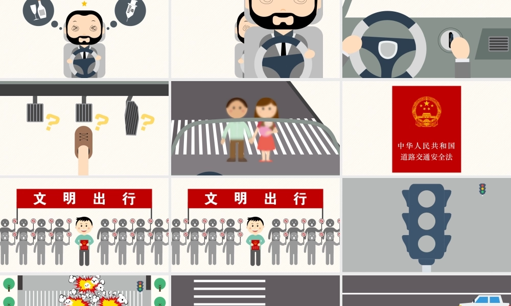 教育教学—亮亮图文 (31)(1).pptx